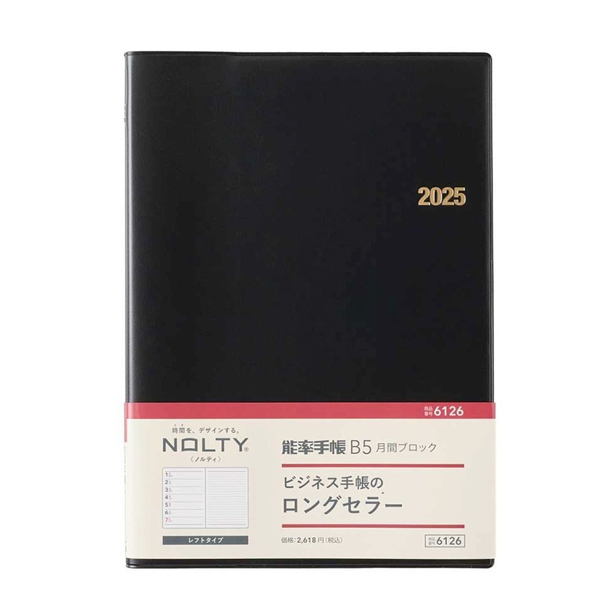 【2025年1月始まり手帳】NOLTY能率手帳 B5 月間ブロック　黒