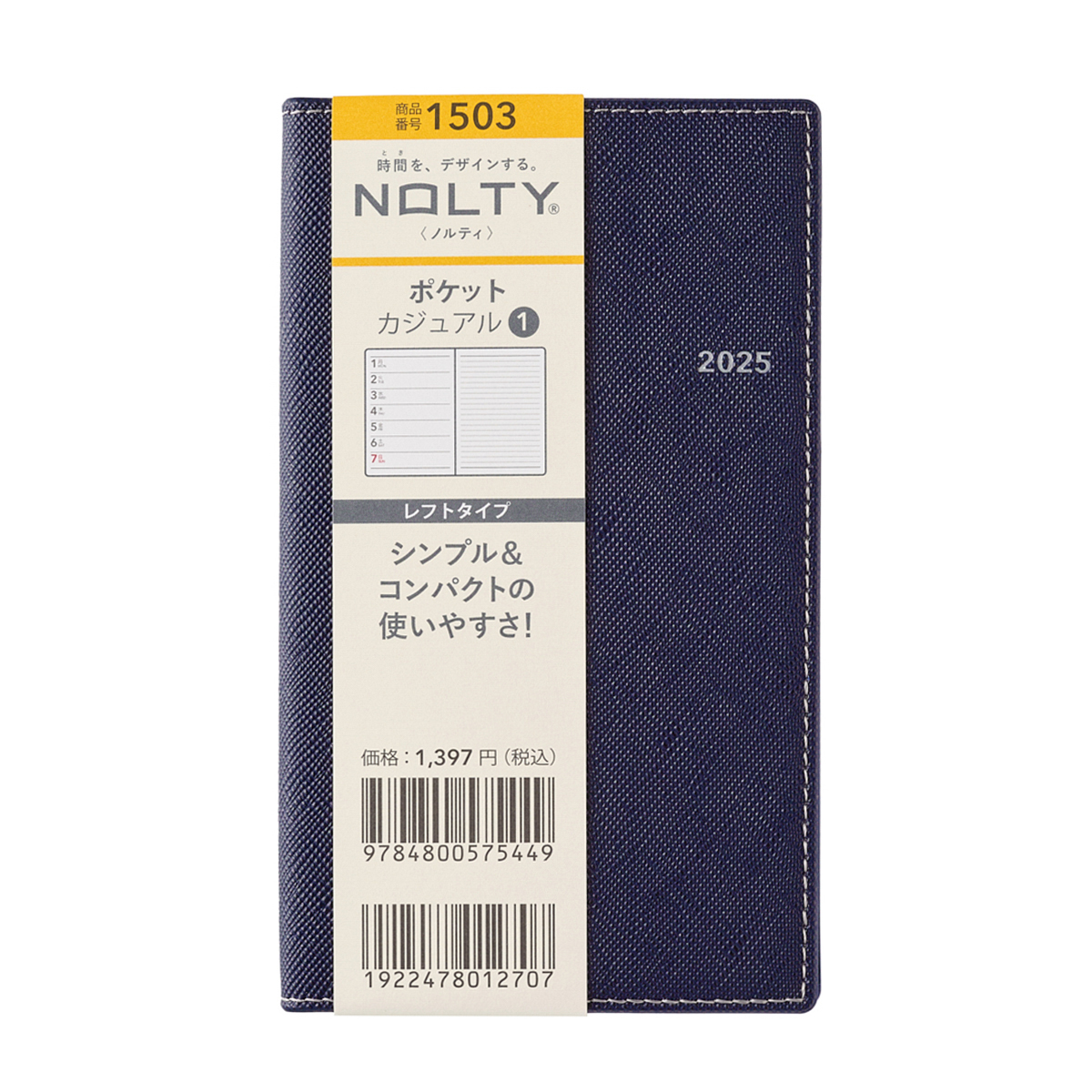 【2025年1月始まり手帳】NOLTYポケットカジュアル1　ネイビー