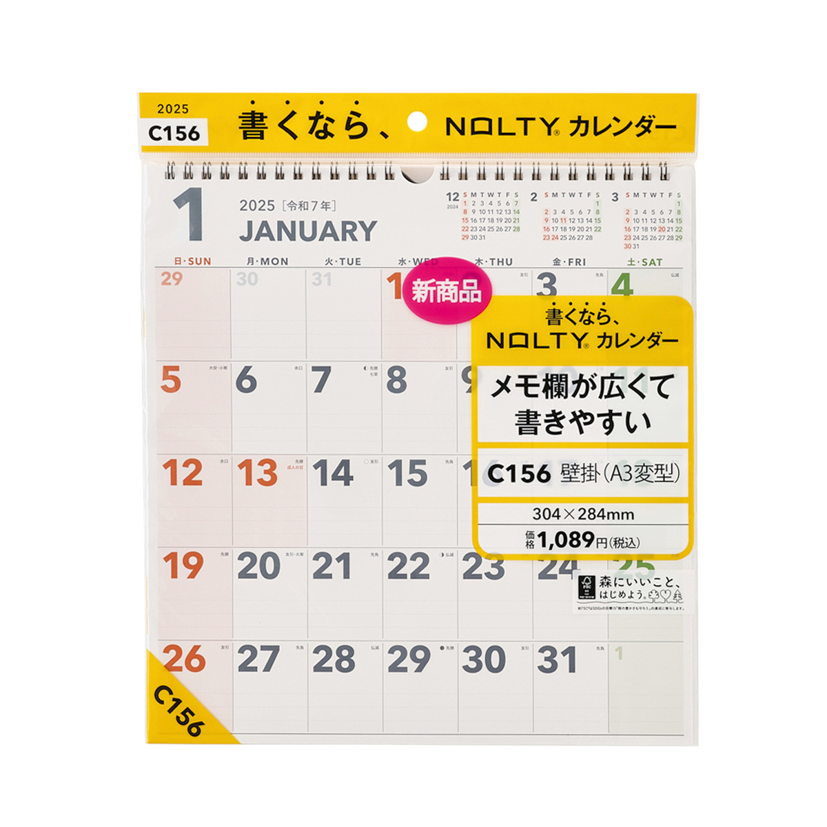 yイエローカレンダー 1_thum.jpg
