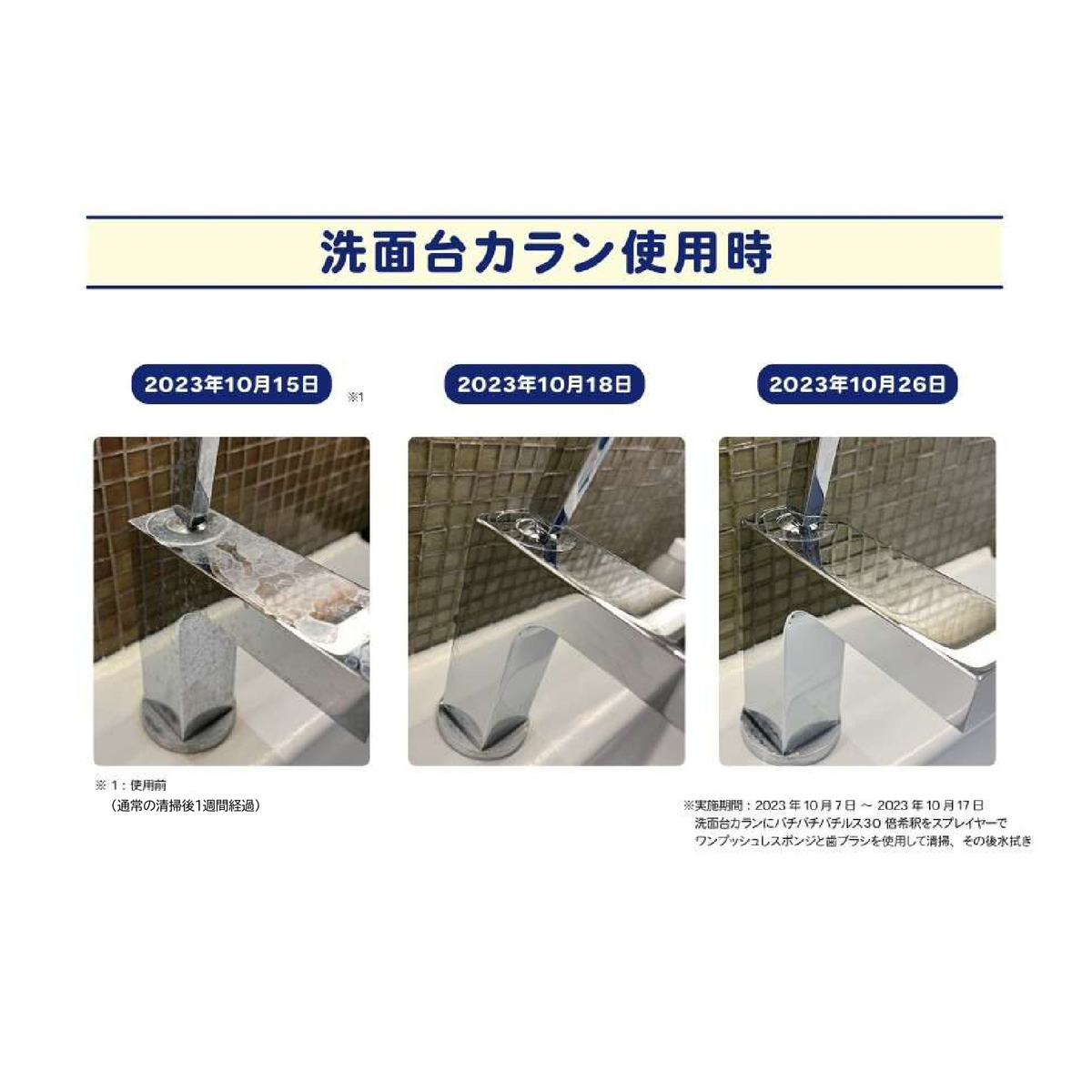 バイオ洗浄剤 バチバチバチルス800ml＋希釈スプレー | かぜとゆき 