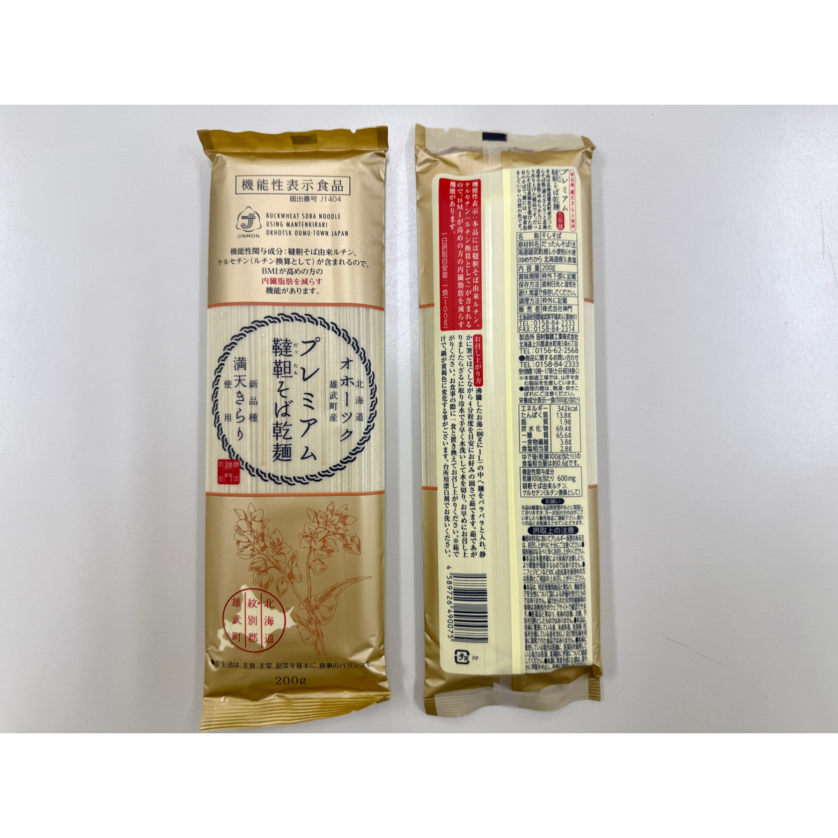 プレミアム韃靼そば乾麺