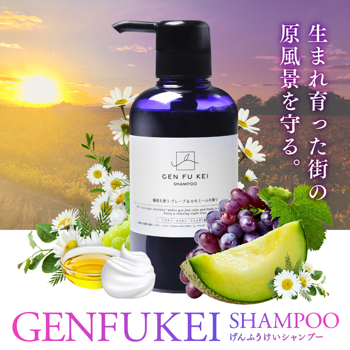 GEN FU KEI SHAMPOO