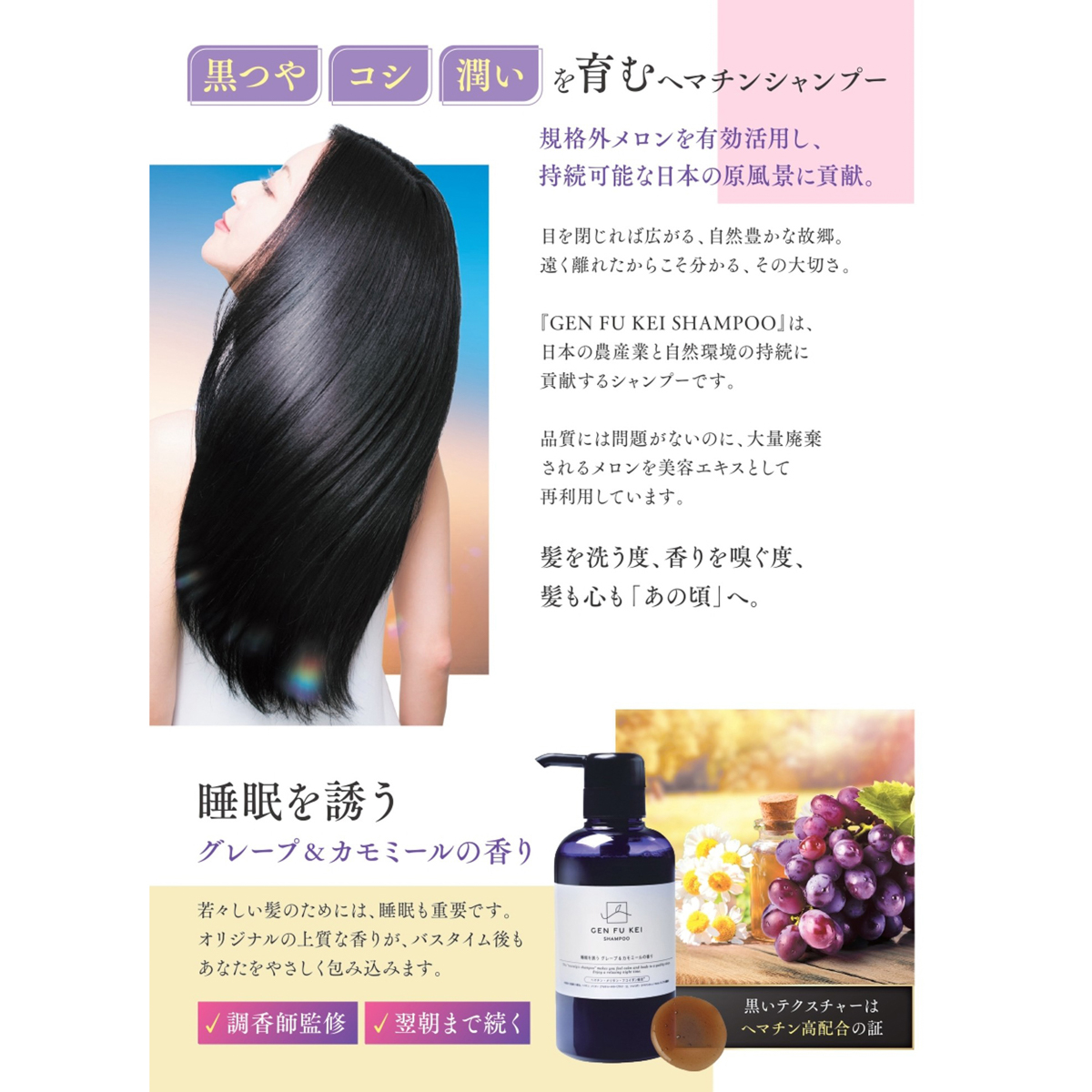 GEN FU KEI SHAMPOO