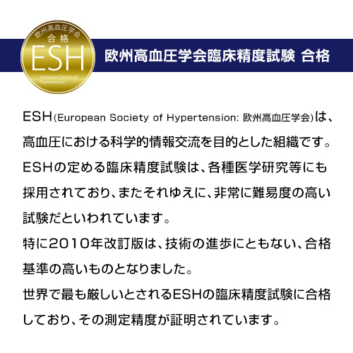 上腕式デジタル血圧計 DS-G10J