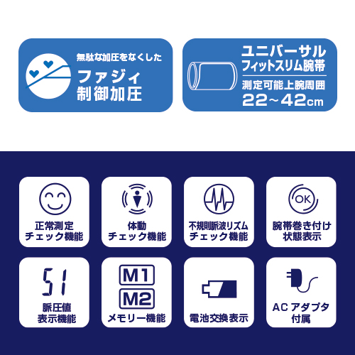 上腕式デジタル血圧計 DS-S10J