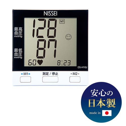 上腕式デジタル血圧計 DS-H10J