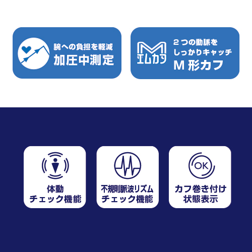 手首式デジタル血圧計 WS-10J