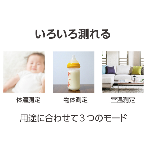 非接触体温計 MT-100J