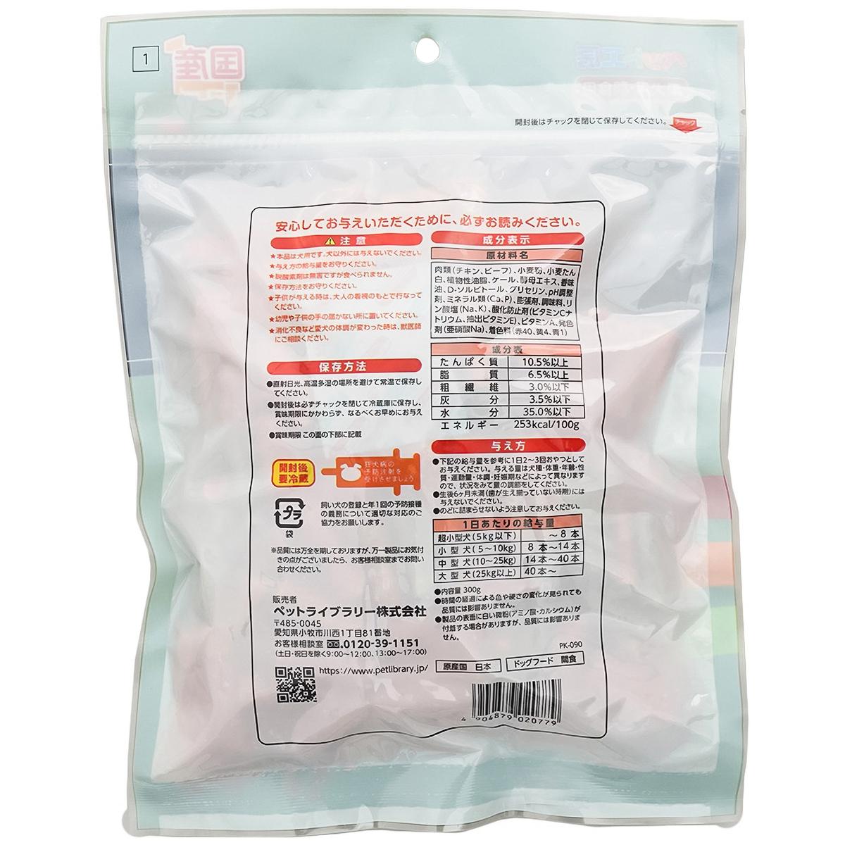 ペット工房　ミックスジャーキーふんわりタイプ　３００ｇ 260228