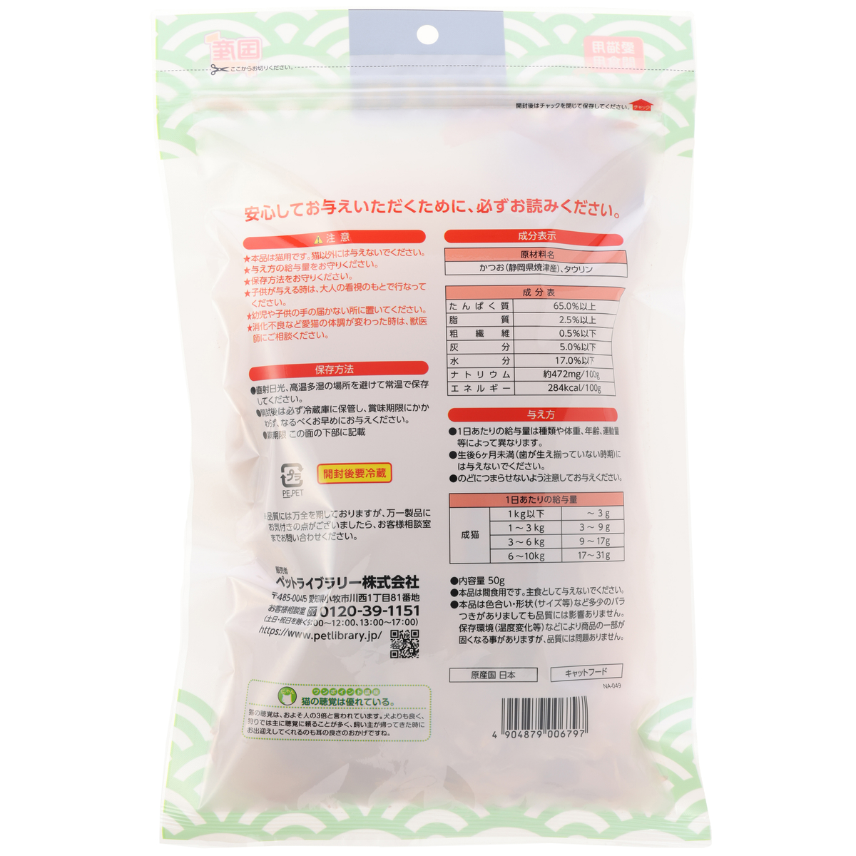 納得素材　減塩かつお節　５０ｇ 260331