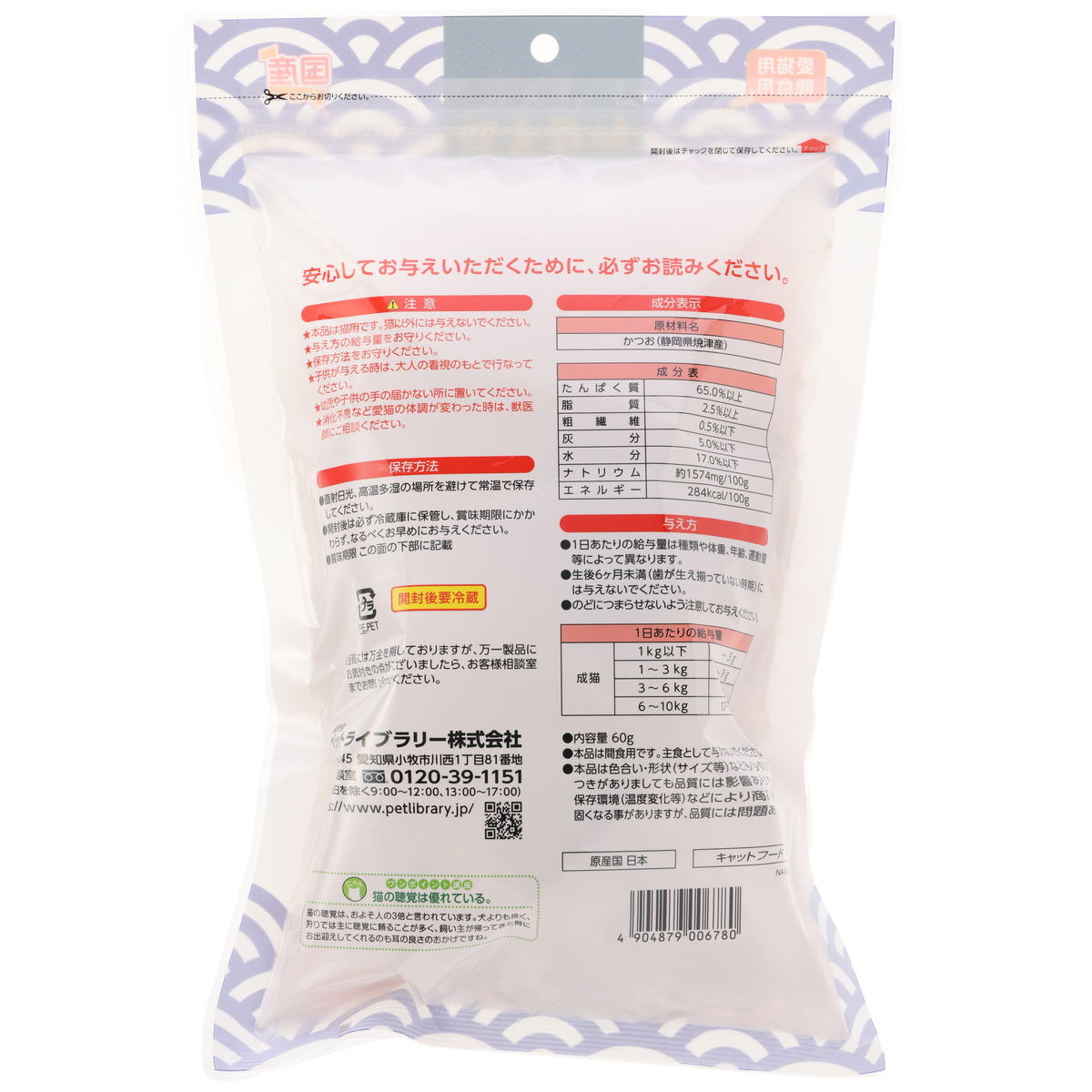 納得素材　かつお節　６０ｇ 260331