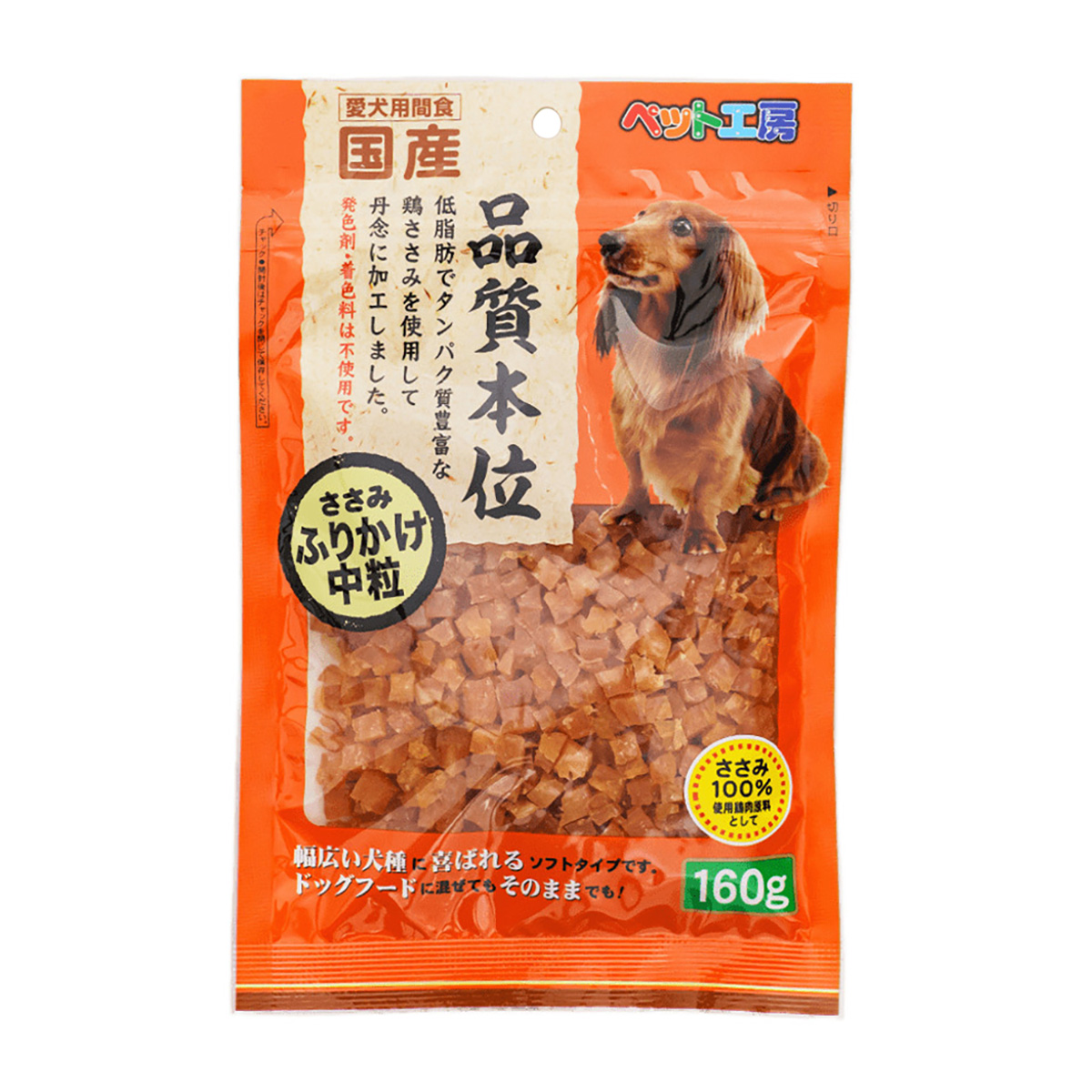 ペット工房　ささみふりかけ中粒　１６０ｇ