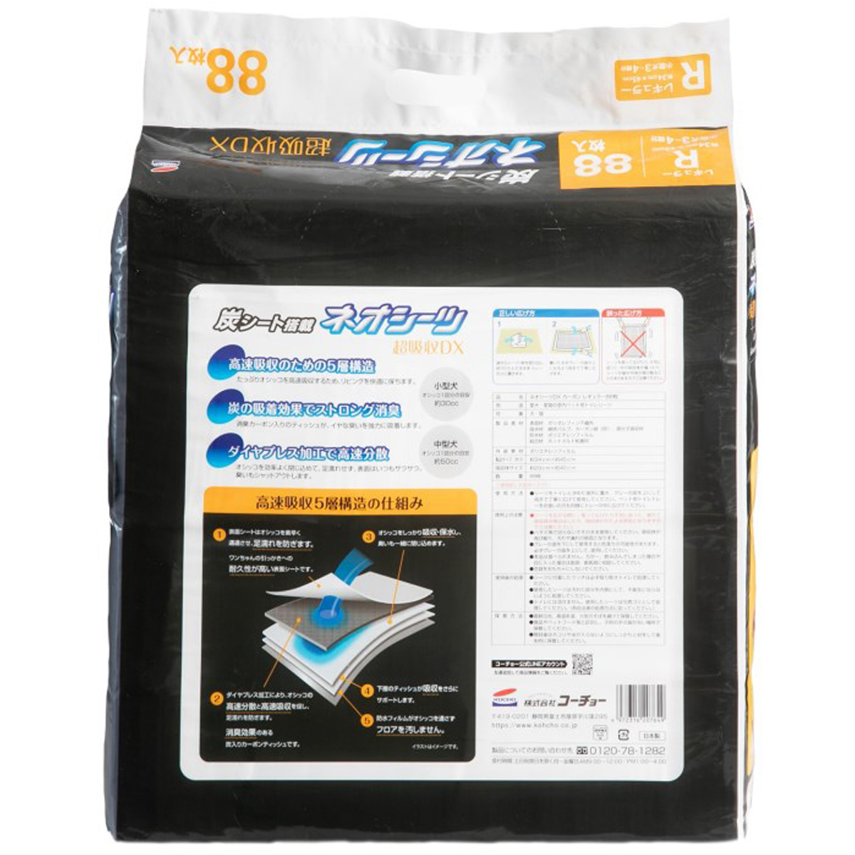 【ペット】ネオシーツ＋カーボンＤＸ　レギュラー８８枚