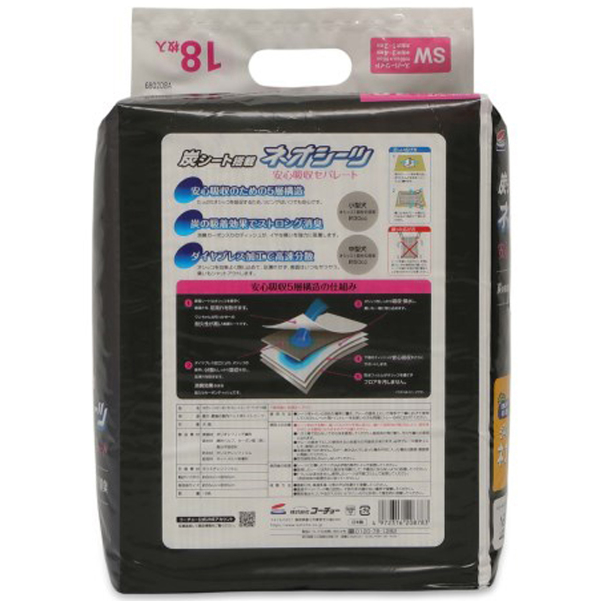 【ペット】ネオシーツカーボンセパレートスーパーワイド　１８枚