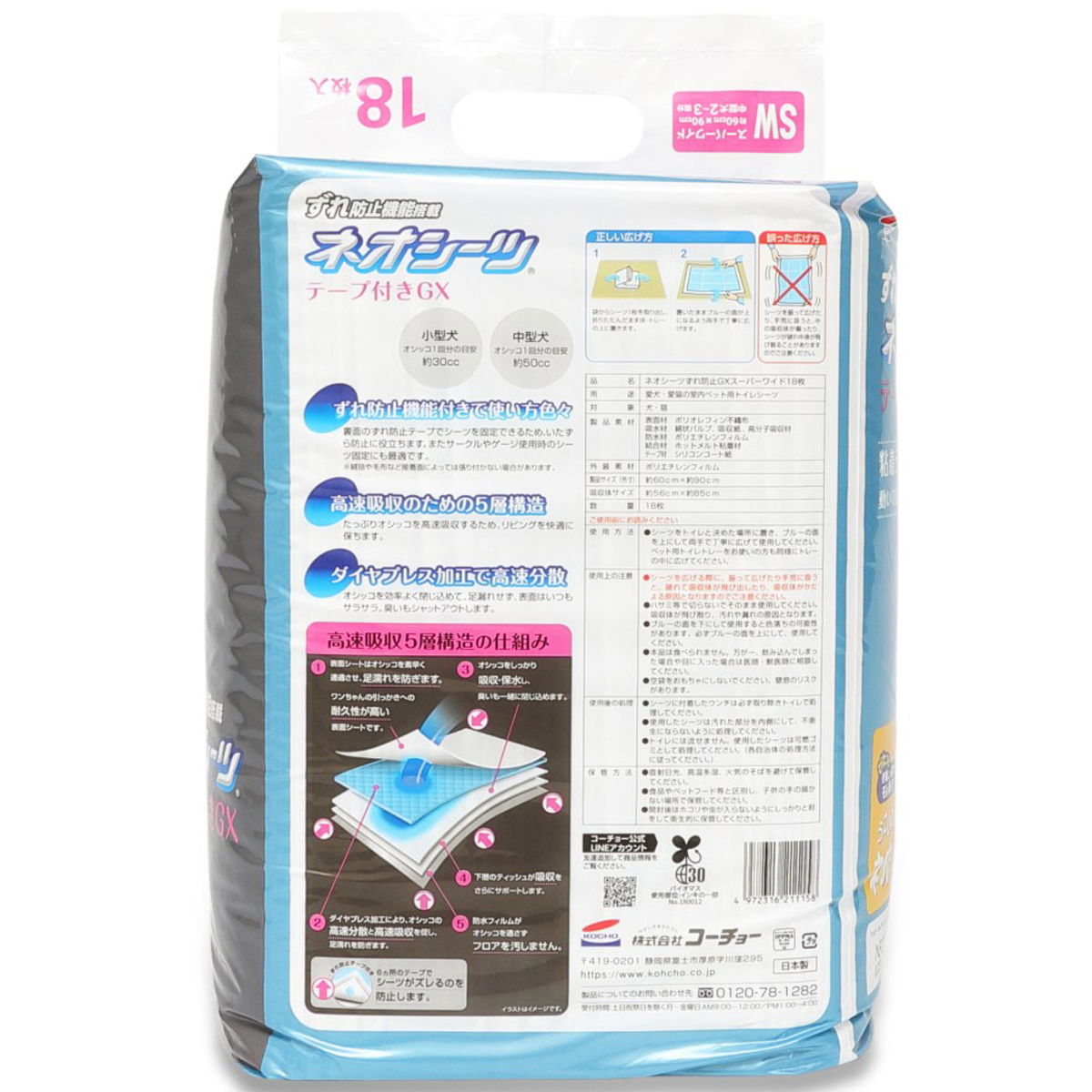 楽天市場】ペットシーツ用 ズレ防止 防水 トイレシート スーパー