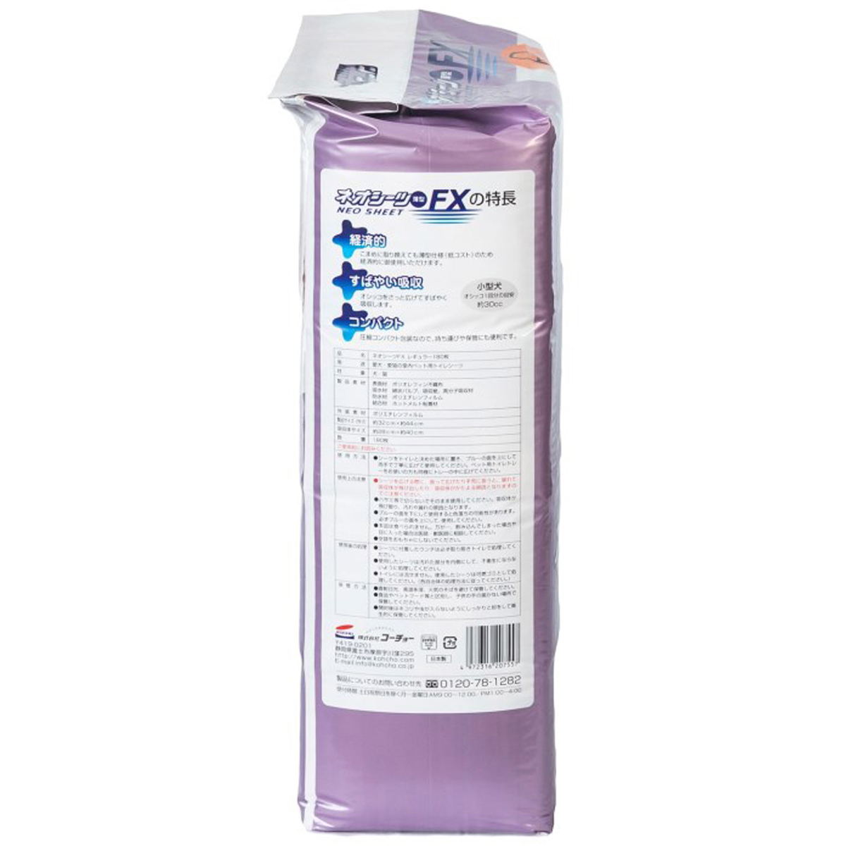 【ペット】ネオシーツＦＸ　レギュラー１８０枚