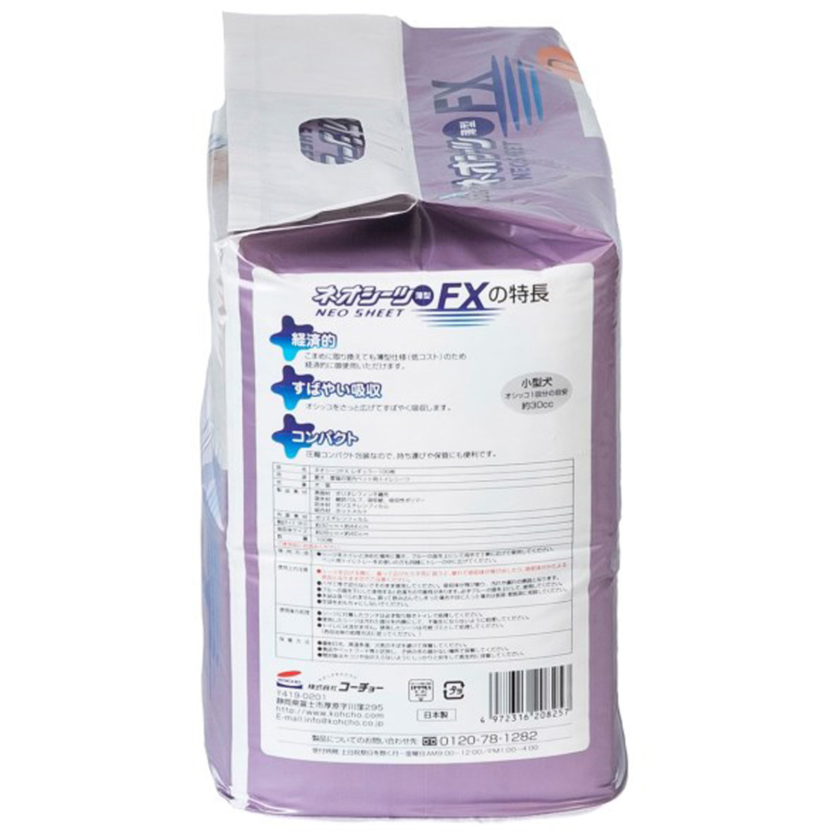 【ペット】ネオシーツＦＸ　レギュラー１００枚
