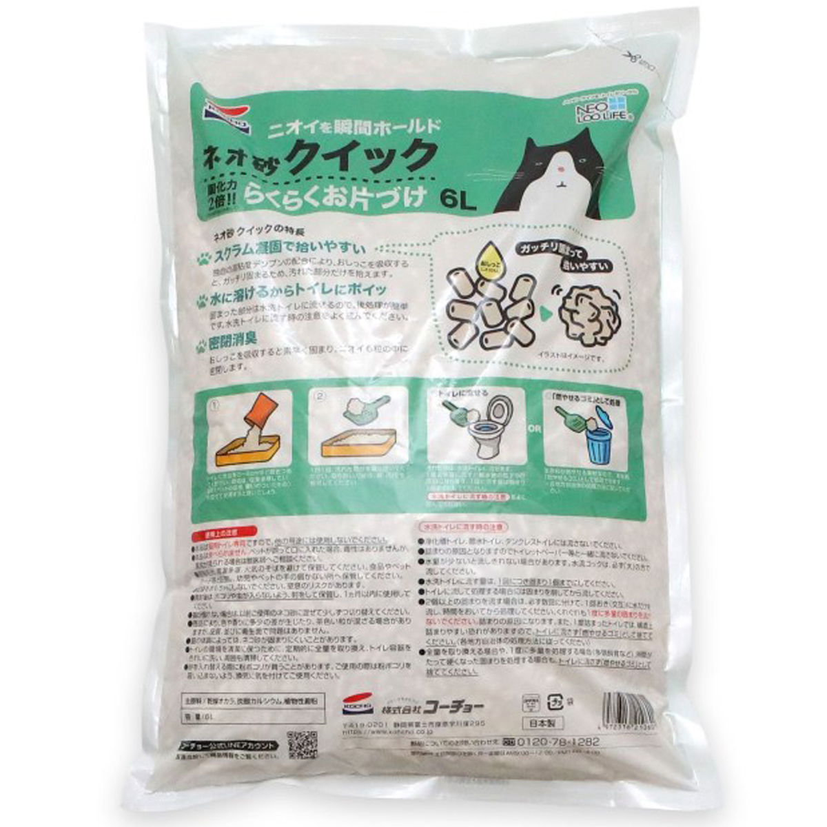 【ペット】ネオ砂クイック 6L