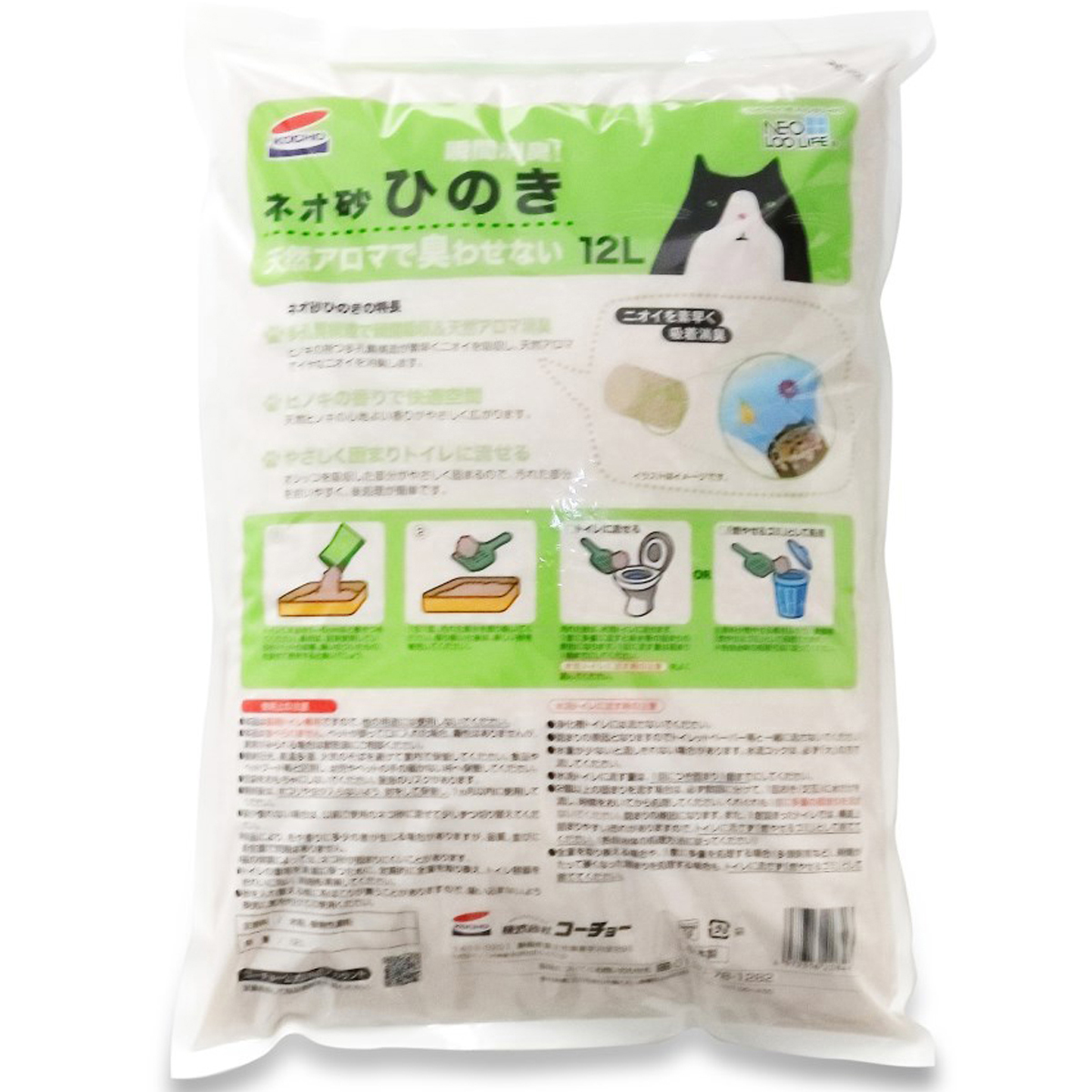 【ペット】ネオ砂ヒノキ　１２Ｌ