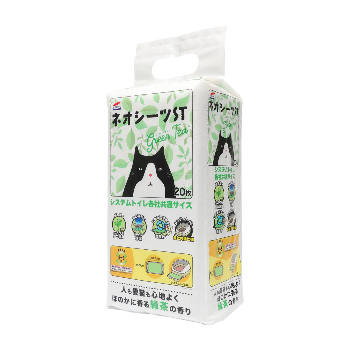 【ペット】システムトイレ用ネオシーツＳＴグリーンティー　２０枚