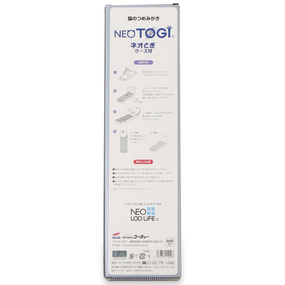 【ペット】ネオとぎ　ケース付き　