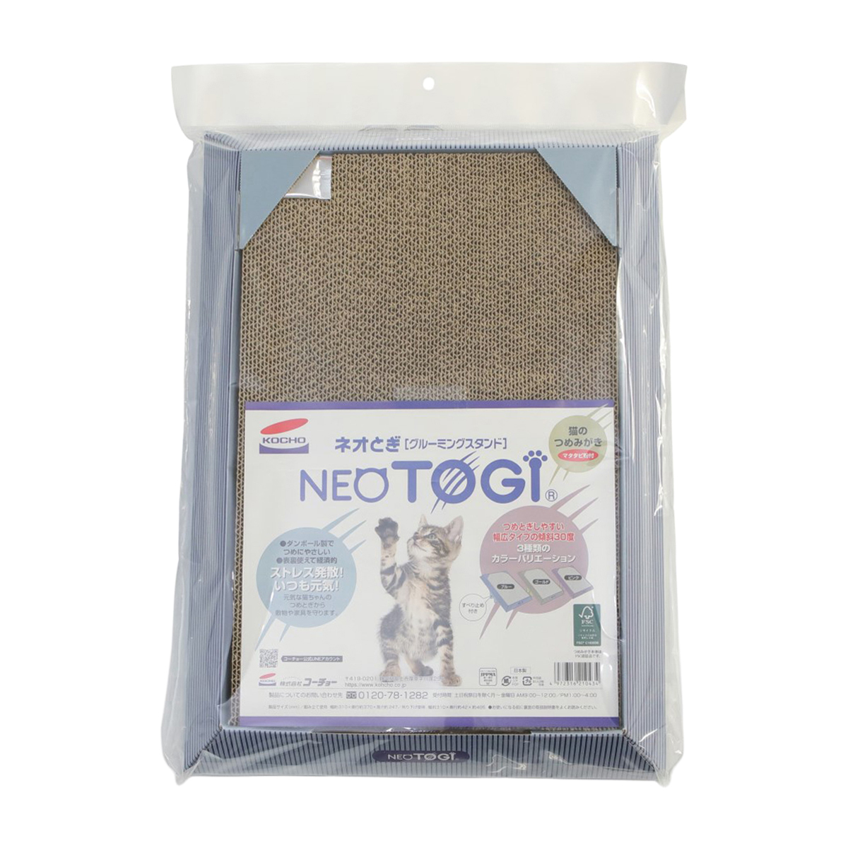 【ペット】ネオとぎ　グルーミングスタンド　