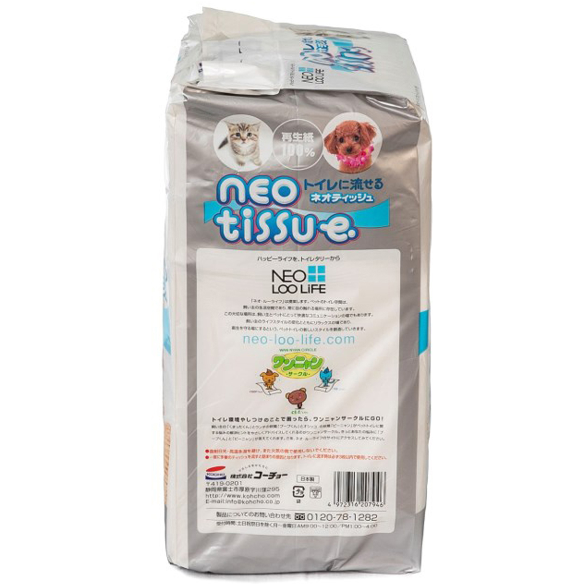 【ペット】ネオティッシュ　１０００枚