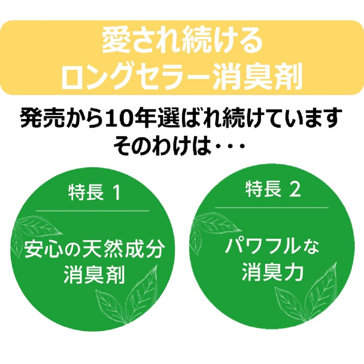 【ペット】ジョイペット　天然成分消臭剤オシッコのニオイ・汚れ専用詰替お徳用　４５０ｍｌ