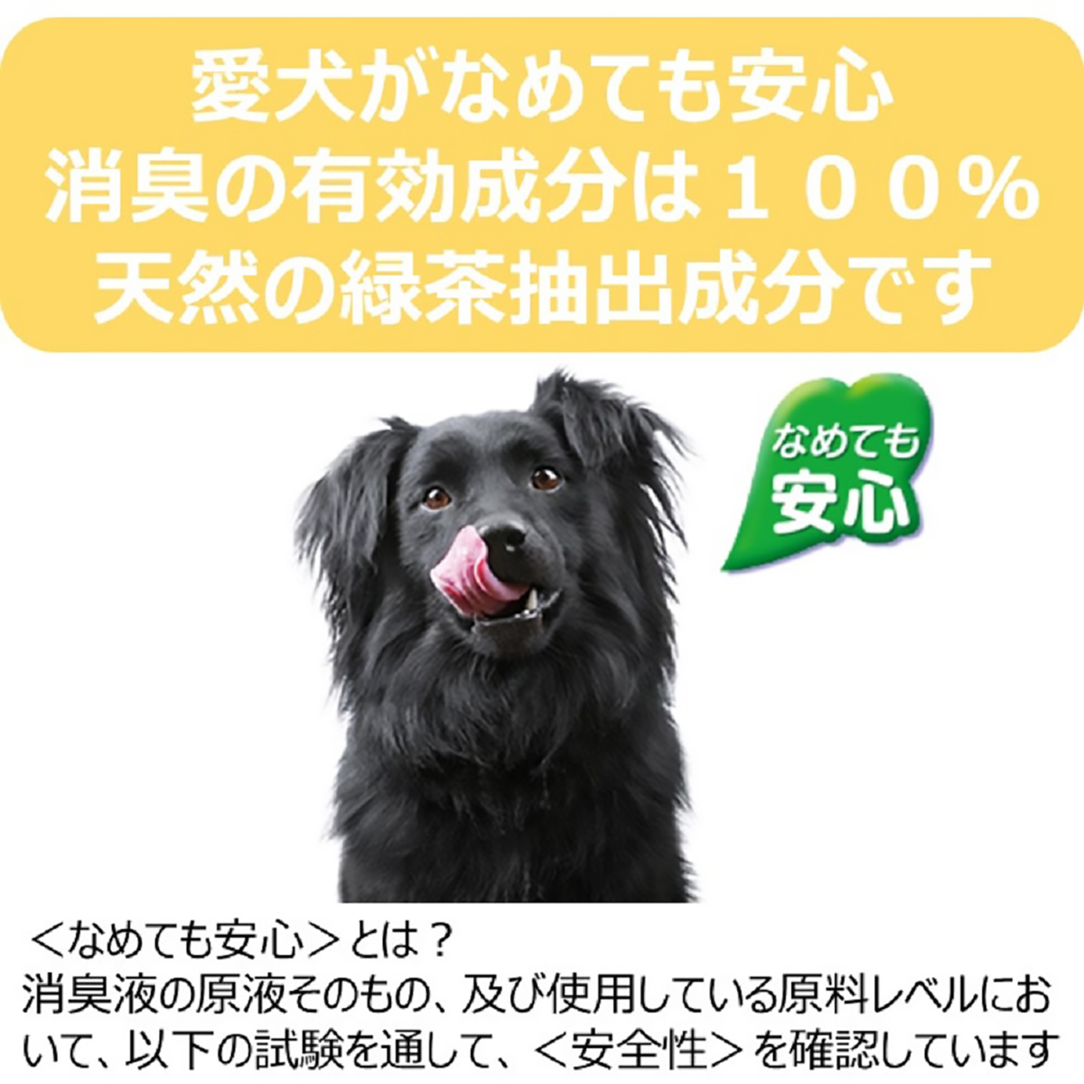 【ペット】ジョイペット　天然成分消臭剤オシッコのニオイ・汚れ専用詰替お徳用　４５０ｍｌ