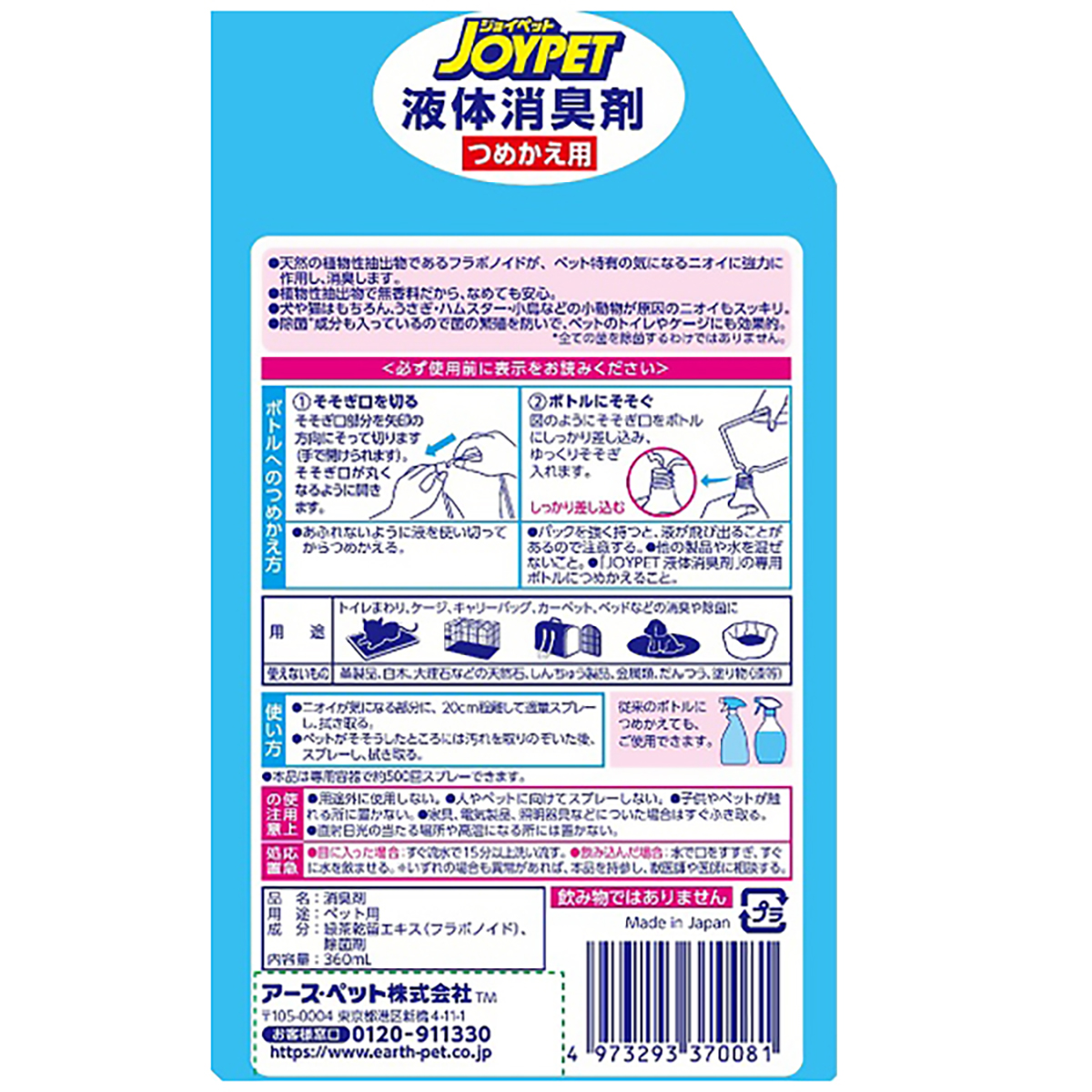 【ペット】ジョイペット　液体消臭剤詰替え　３６０ｍｌ