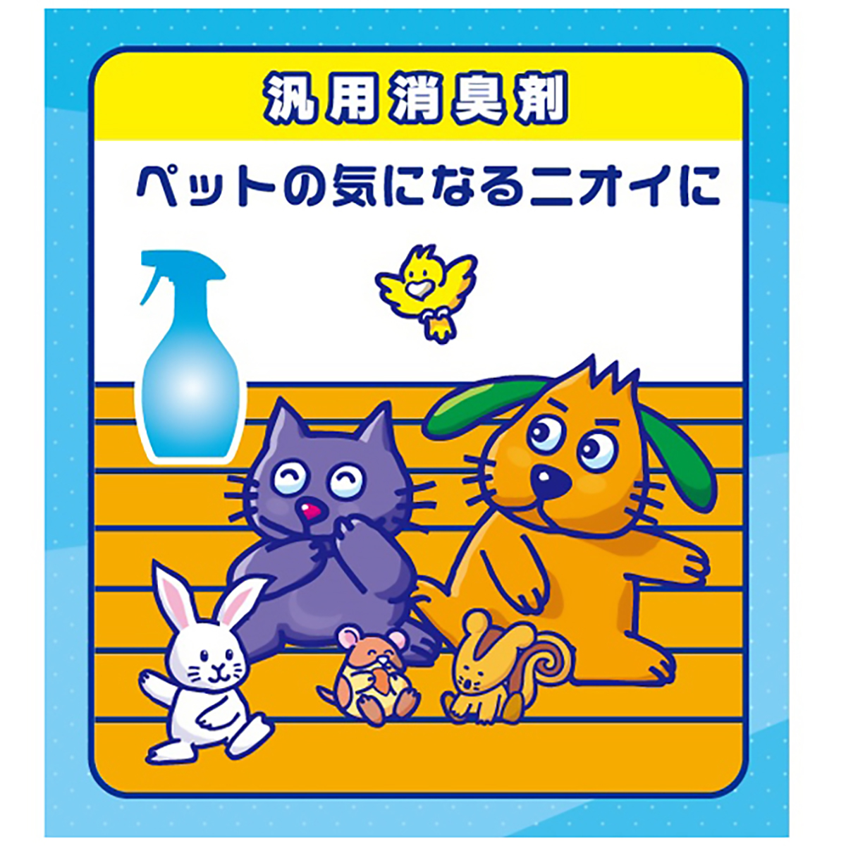 【ペット】ジョイペット　液体消臭剤詰替え　３６０ｍｌ