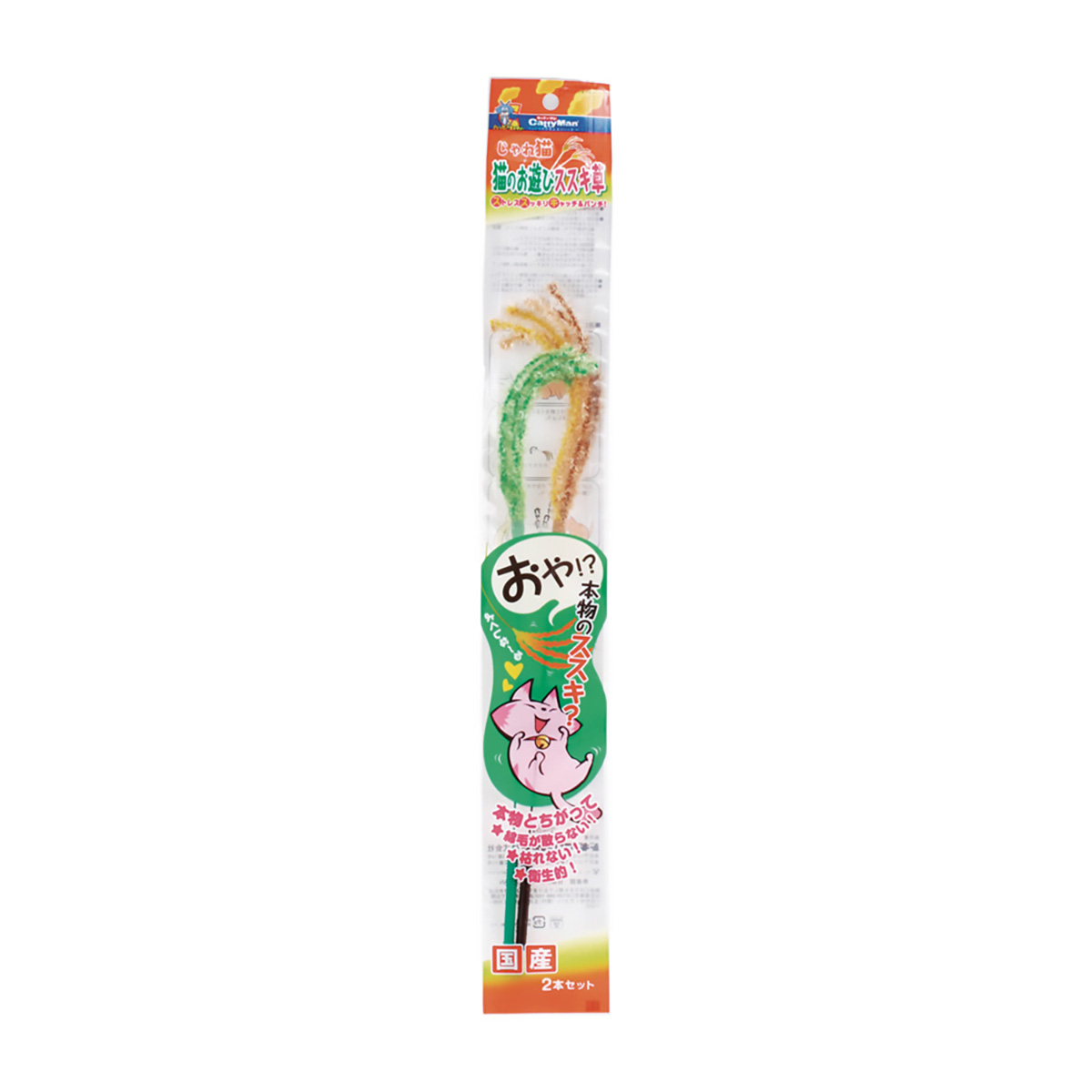 【ペット】じゃれ猫　猫のお遊びススキ草　２本セット