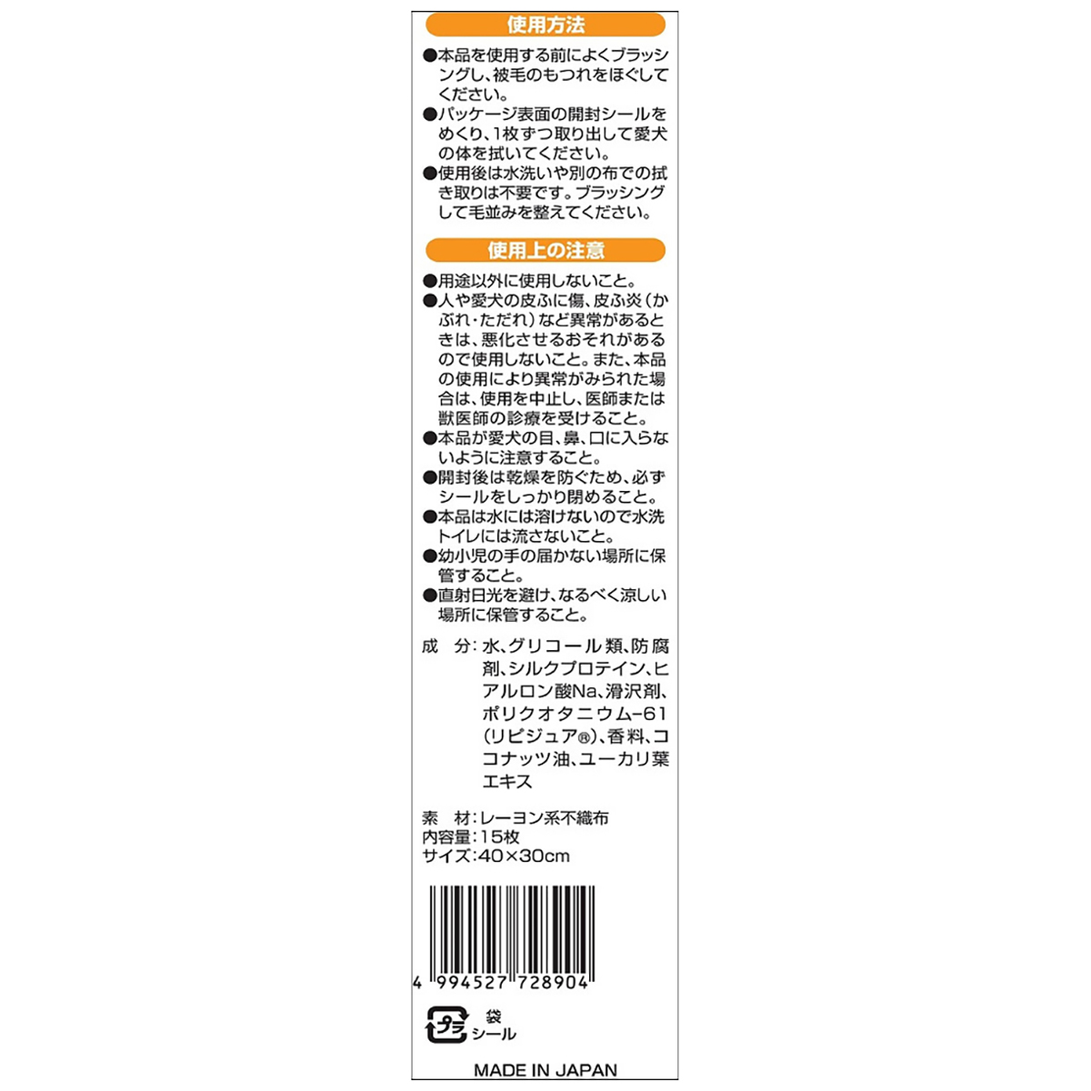 【ペット】ハッピーペット　ボディータオル　中型・大型犬用　１５枚