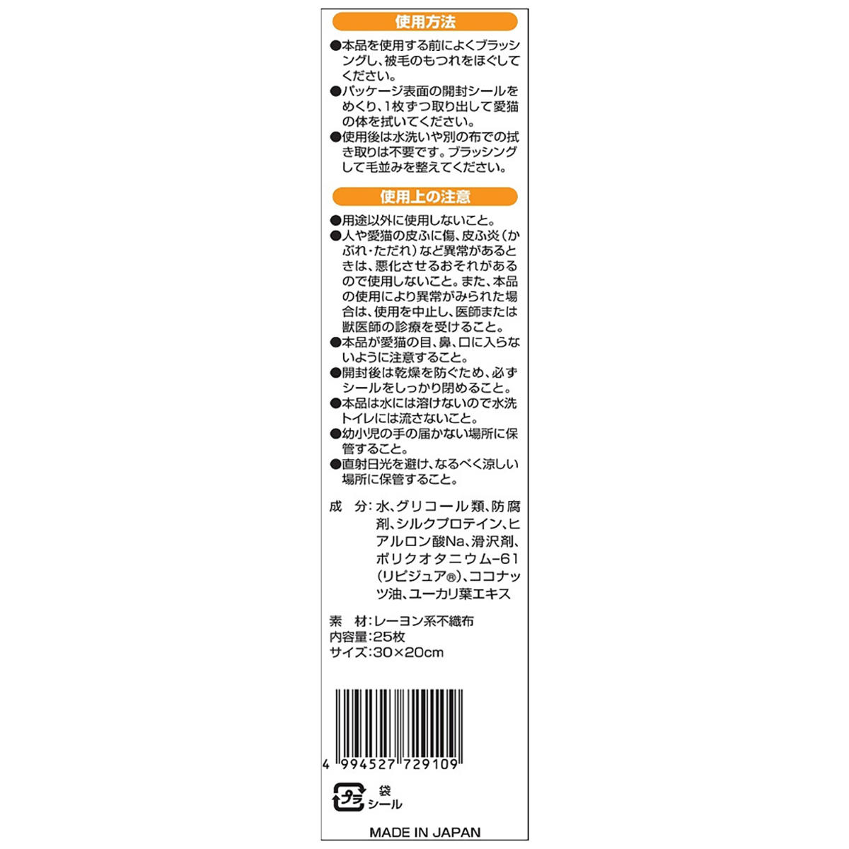 【ペット】ハッピーペット　ボディータオル　猫用　２５枚
