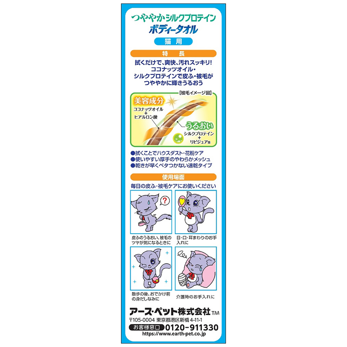 【ペット】ハッピーペット　ボディータオル　猫用　２５枚