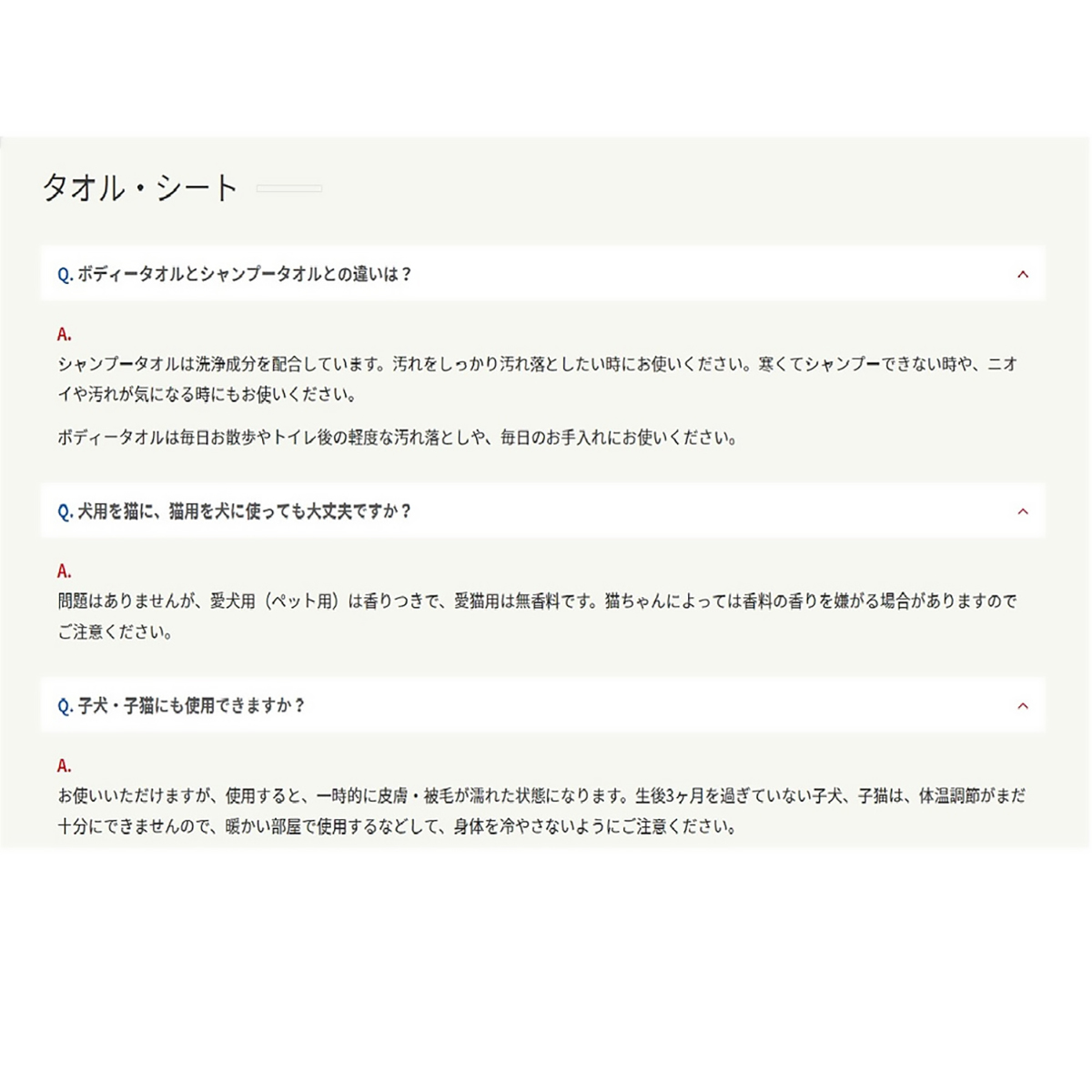 【ペット】ハッピーペット　ボディータオル　猫用　２５枚