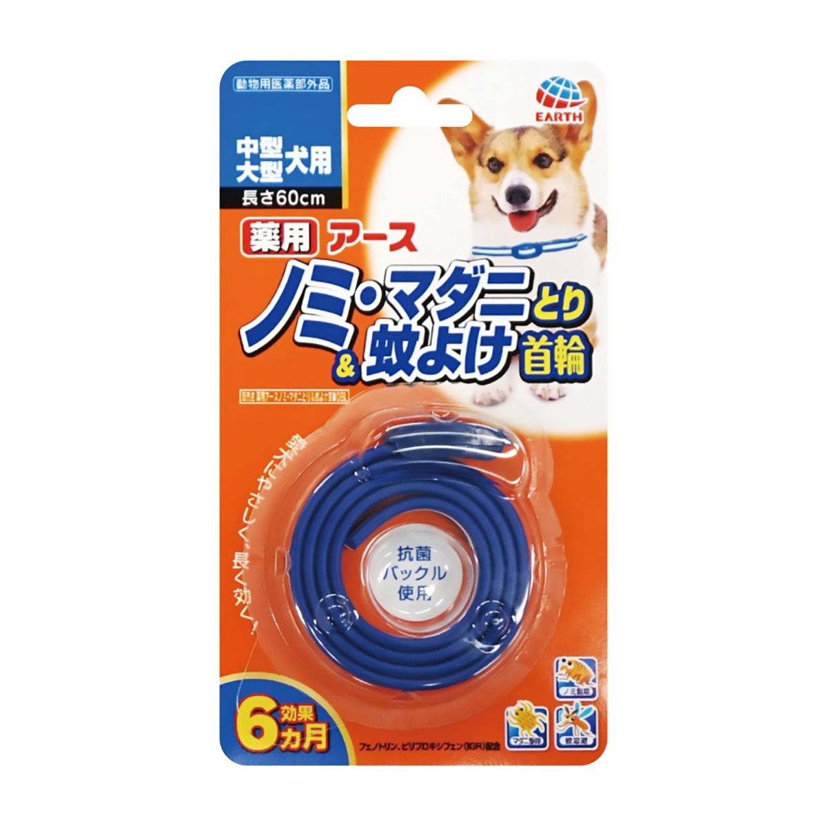 【ペット】薬用ノミ・マダニとり＆蚊よけ首輪　中型・大型犬用　