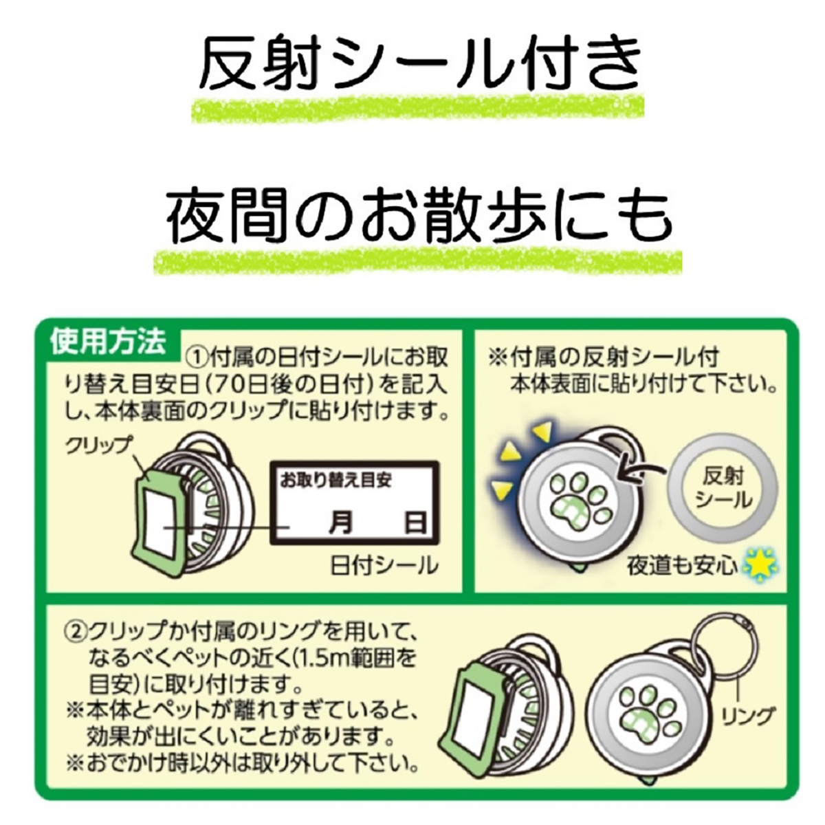 【ペット】おでかけ用虫よけわんにゃんクリップハーブ７０日用　