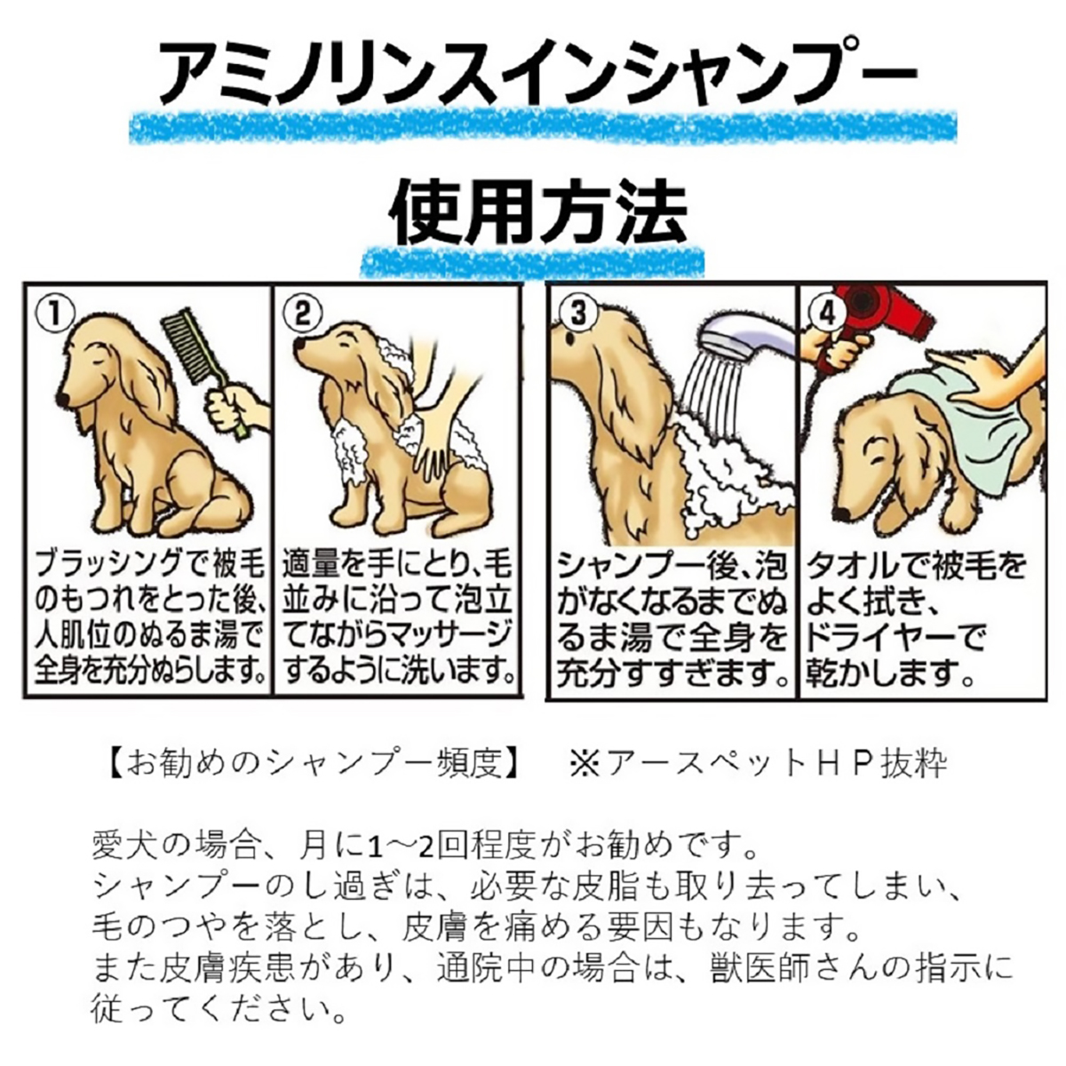 【ペット】ジョイペット　アミノリンスインシャンプー詰替　４００ｍｌ