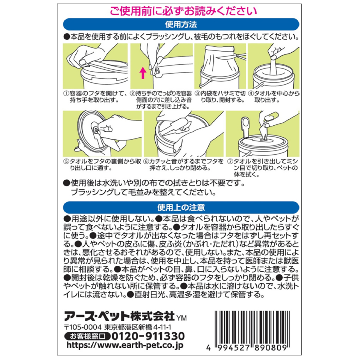【ペット】ジョイペット　ボディータオルペット用徳用　１３０枚