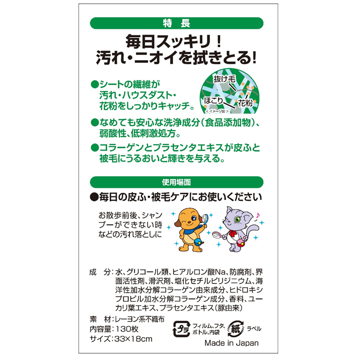 【ペット】ジョイペット　シャンプータオル　ペット用　徳用　１３０枚