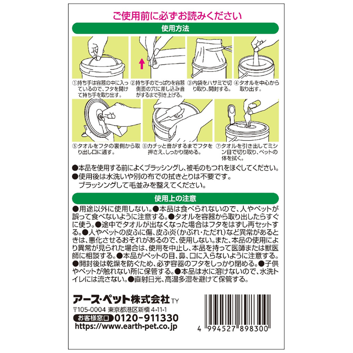 【ペット】ジョイペット　シャンプータオル　ペット用　徳用　１３０枚