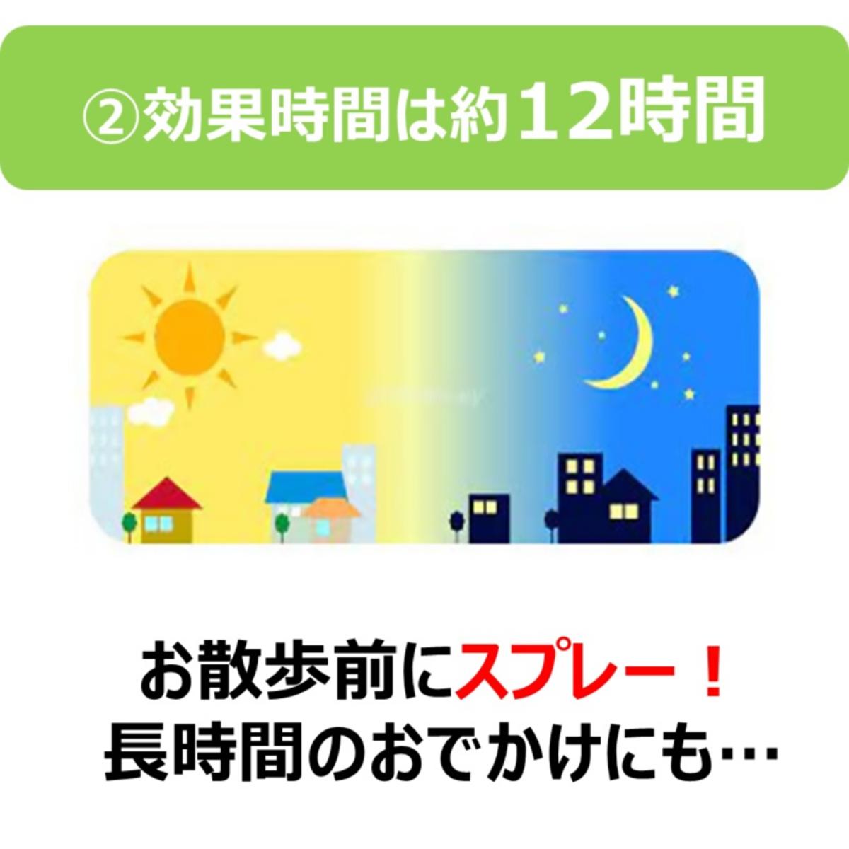 【ペット】わんテクトスプレー　犬猫用　２００ｍｌ