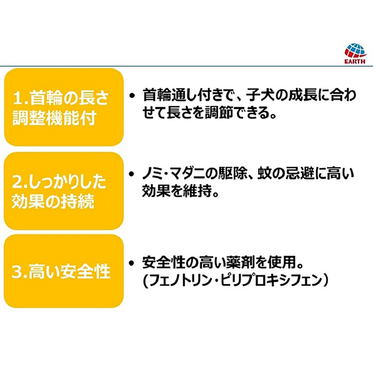 【ペット】薬用ノミ・マダニとり＆蚊よけ首輪　子犬用　