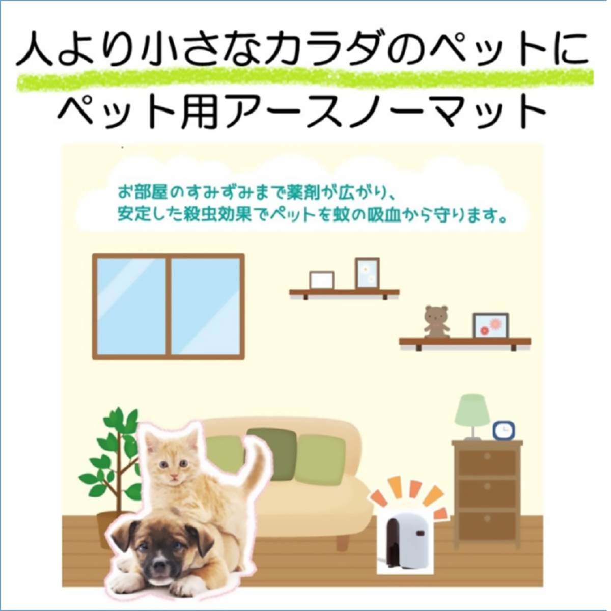 【ペット】ペット用アースノーマット６０取替えボトル　４５ｍｌ