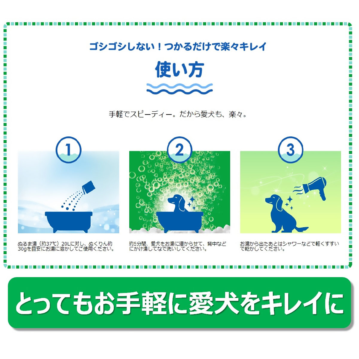 【ペット】愛犬用　炭酸入浴剤ぬくりん　バラの香り　３００ｇ