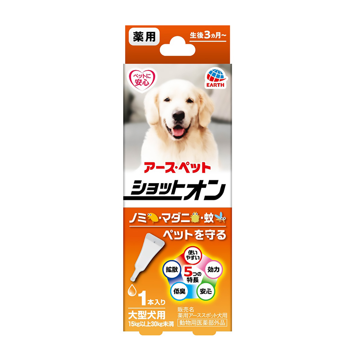【ペット】薬用ショットオン大型犬用　３．２ｇ