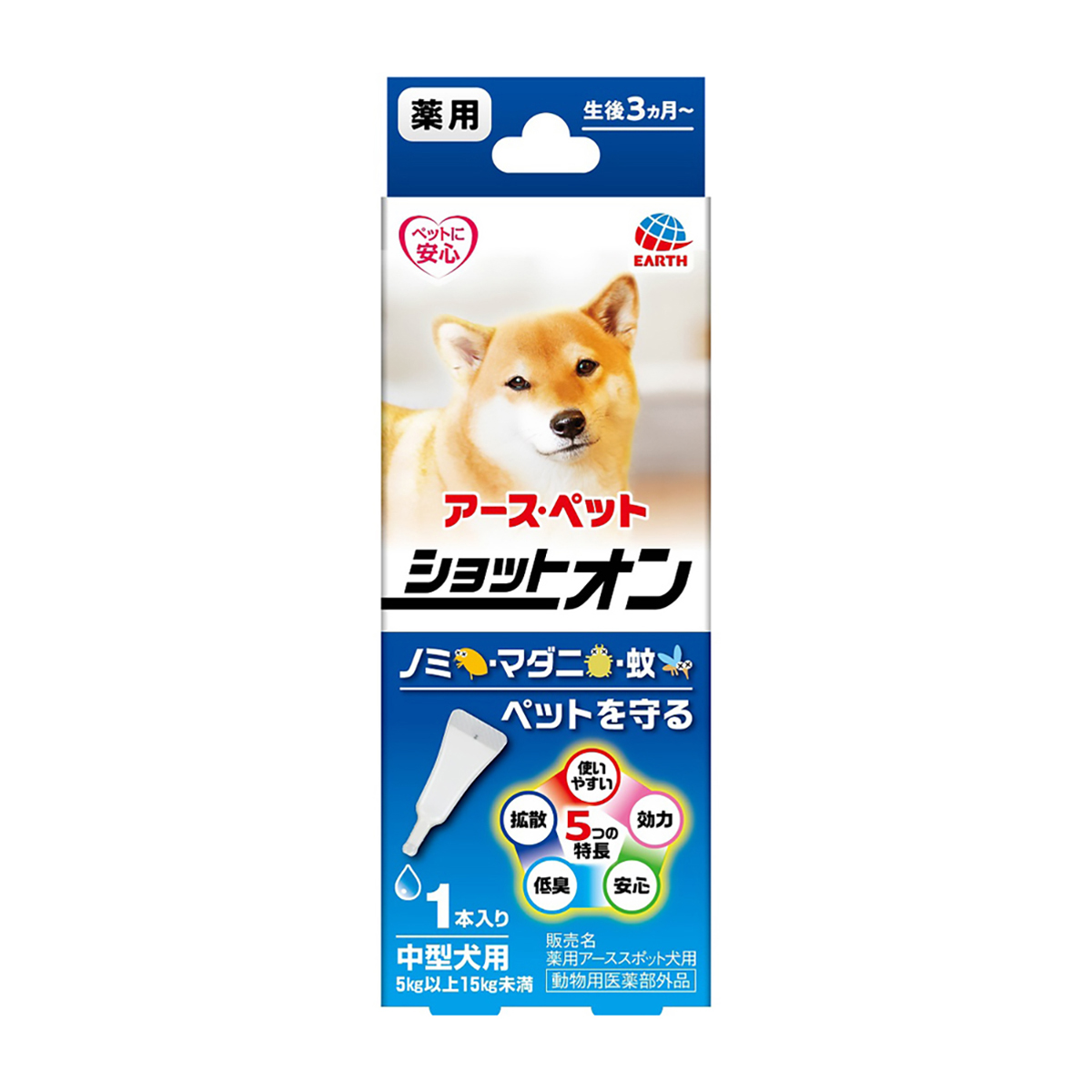 【ペット】薬用ショットオン中型犬用　１．６ｇ