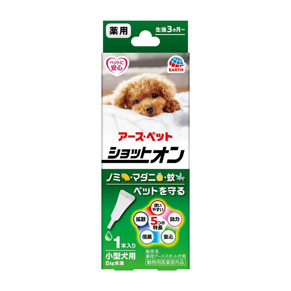 【ペット】薬用ショットオン小型犬用　０．８ｇ