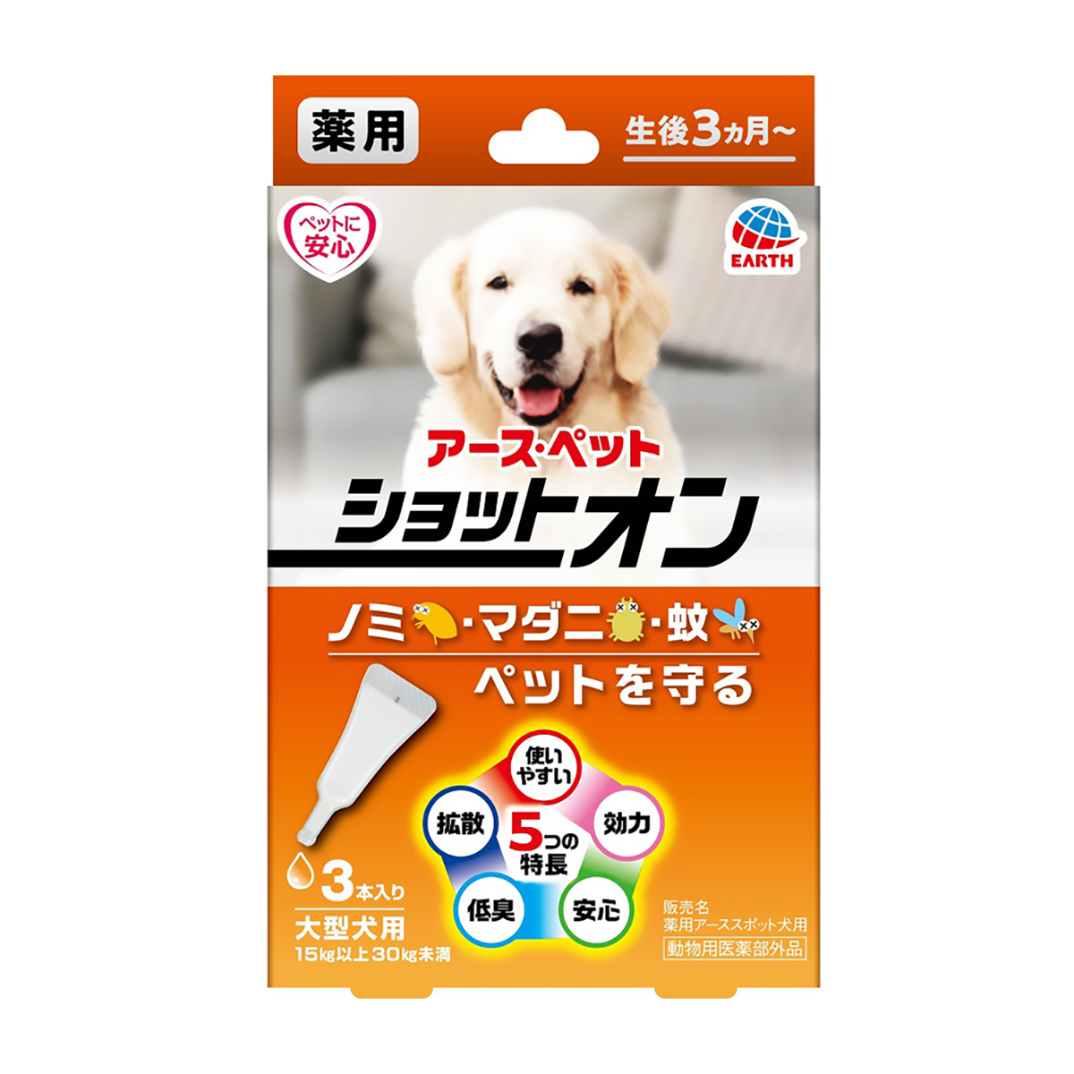 【ペット】薬用ショットオン大型犬用　３本入り